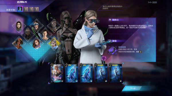影子游戏：星城行动 截图