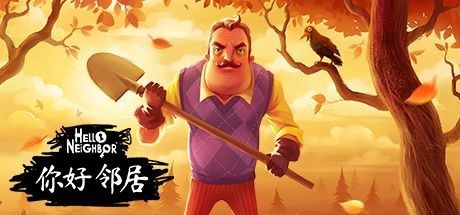 你好邻居/Hello Neighbor 截图