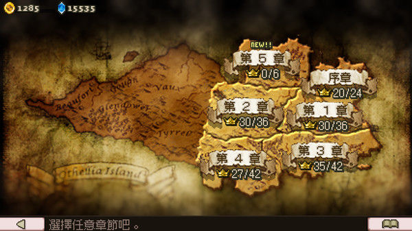 奥赛罗冒险2 截图