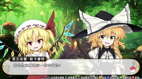 不可思议的幻想乡TOD -RELOADED- 截图
