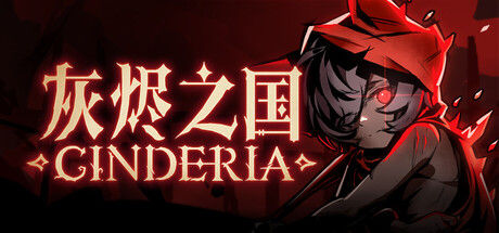 灰烬之国 Cinderia 截图