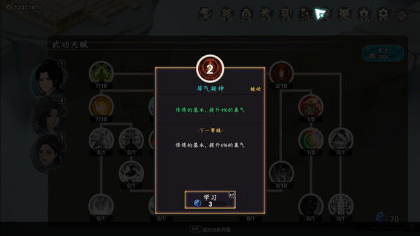风云刀客-降魔篇 截图