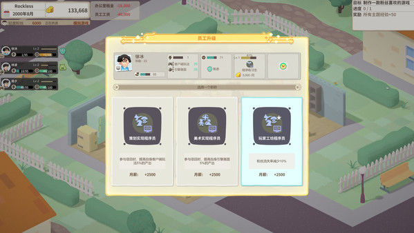 老板，游戏凉了！- Game Company Simulator: back to 2000 截图