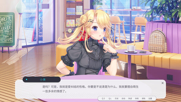 男娘恋爱物语 截图