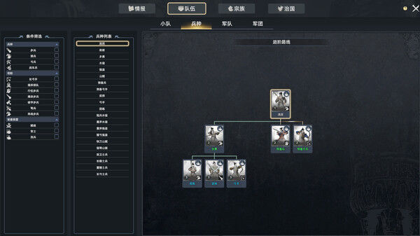 华夏史诗：战国 截图