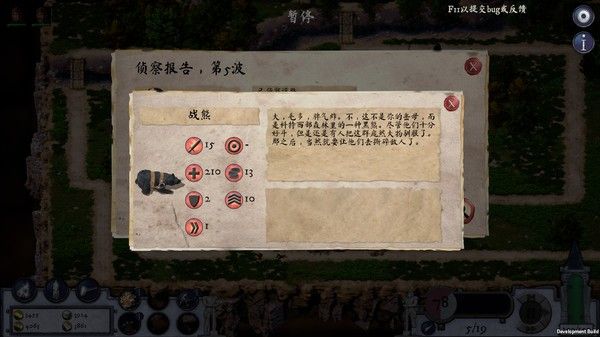 Empires in Ruins - 废墟帝国 截图