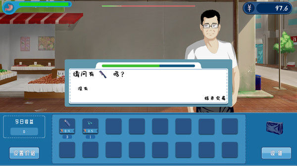 摆地摊 截图