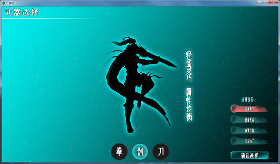 江湖行 截图