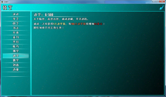 江湖行 截图