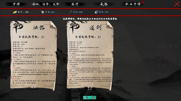 孑游列国 截图