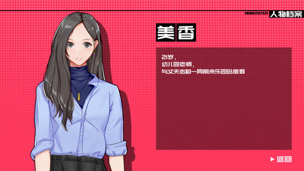 见习侦探 截图