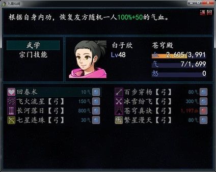 九霄仙阙 截图