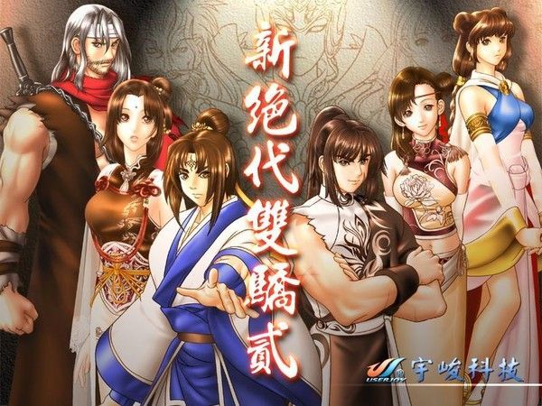 新绝代双骄6部合集收藏版/The Twin Heroes 截图