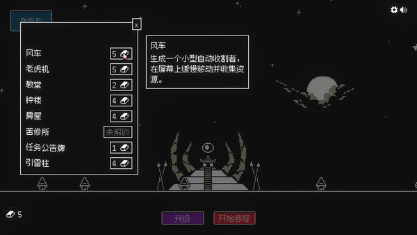 狂人日祭 Let It Consume 截图