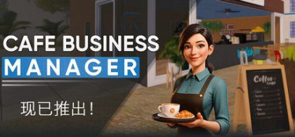 咖啡馆经营模拟/Cafe Business Manager