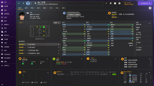 足球经理2024/Football Manager 2024 截图
