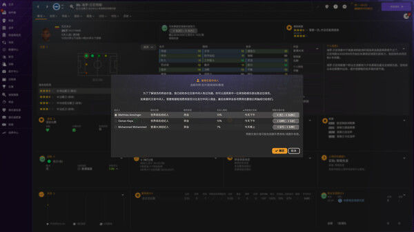 足球经理2024/Football Manager 2024 截图