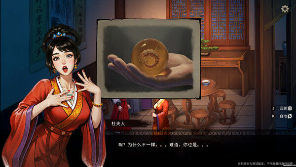 蜃境 截图
