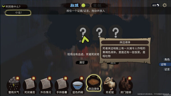 蜃境 截图