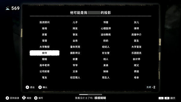 OPUS：心相吾山 截图