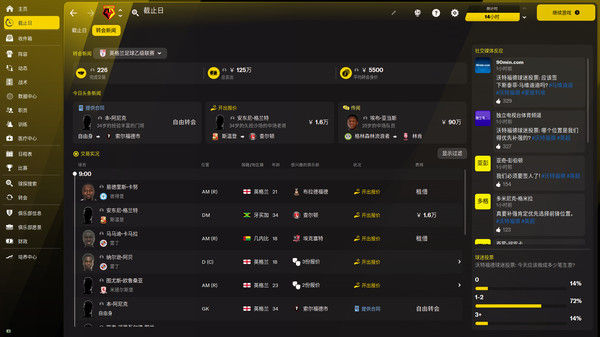 足球经理2022/Football Manager 2022 截图