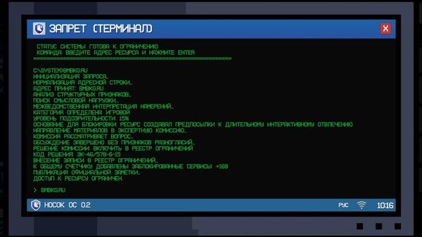 Носковраздор 截图