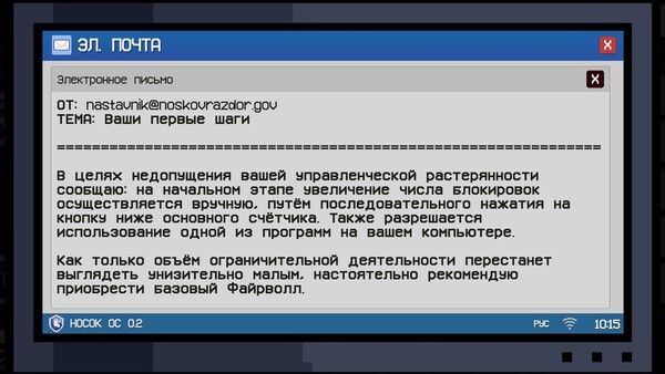 Носковраздор 截图
