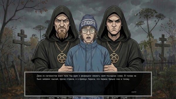 Visual novel: Dashing 90s 截图