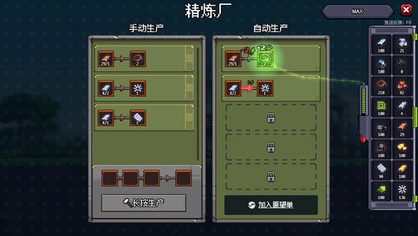 地心工业线 Chipmatic 截图