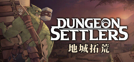 地城拓荒 Dungeon Settlers 截图