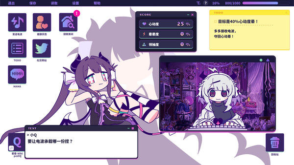 晕晕电波症候群 截图
