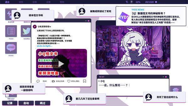晕晕电波症候群 截图