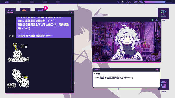 晕晕电波症候群 截图
