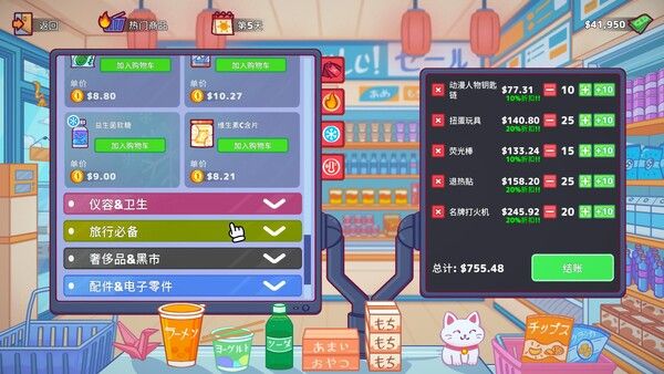 自动售货机模拟器 截图