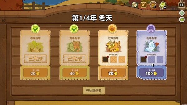丰收牌局 截图