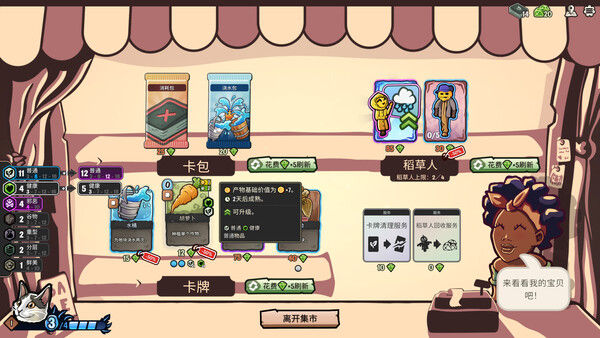 农庄牌 截图
