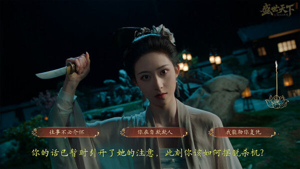 女王的游戏：盛世天下 媚娘篇 截图