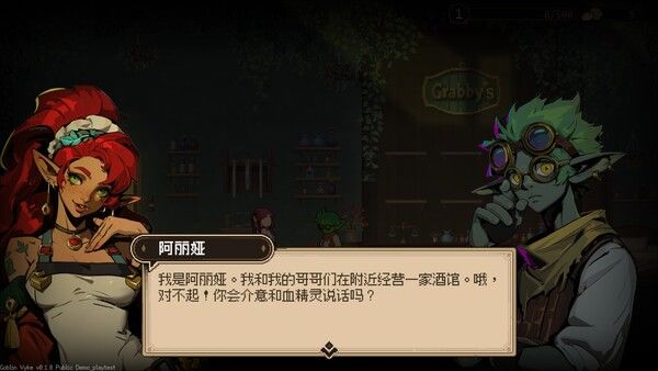 哥布林维克：窃贼大亨 截图