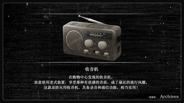 崩坏世界的指引之人 截图