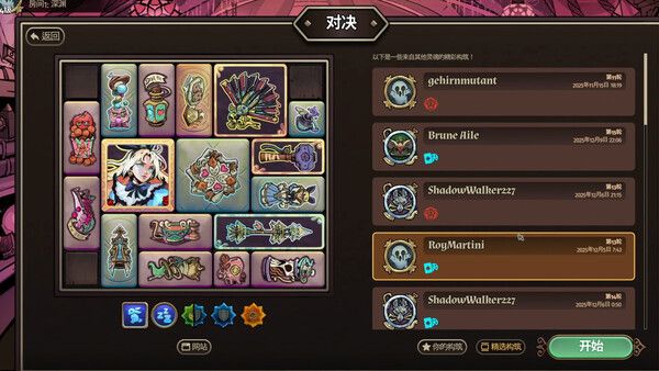 Turnbound - 武装博弈 截图