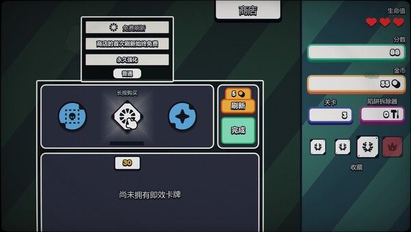 战术扫雷：肉鸽Plus 截图