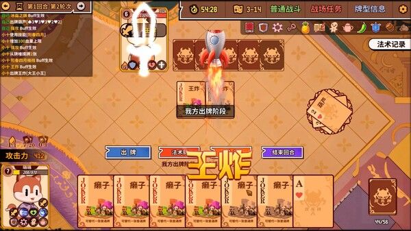 欢乐牌 截图