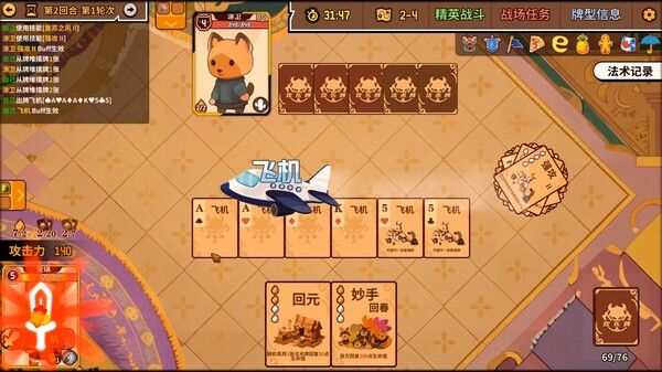 欢乐牌 截图