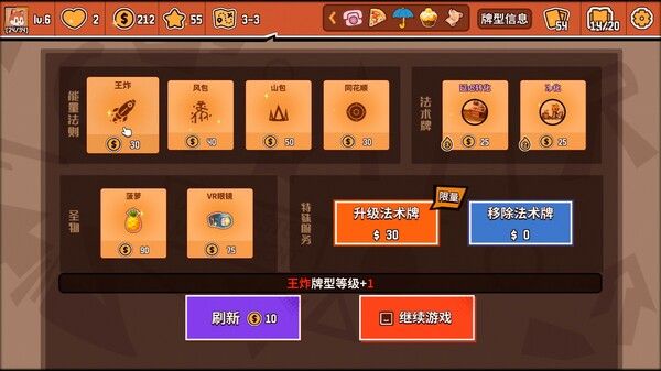 欢乐牌 截图