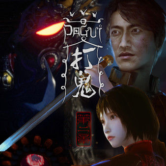 PAGUI打鬼 截图