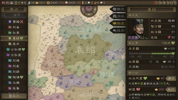 沙盘战争：三国 截图