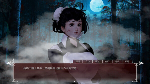 玫瑰笼/Cage of Roses 截图