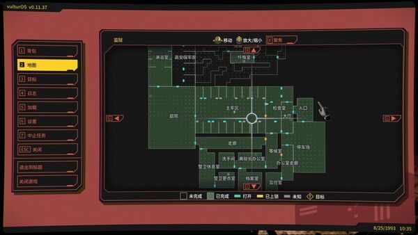 疫区档案 截图