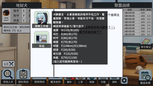棒球观测者 截图