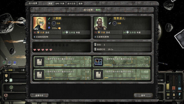 与舰同沉 截图